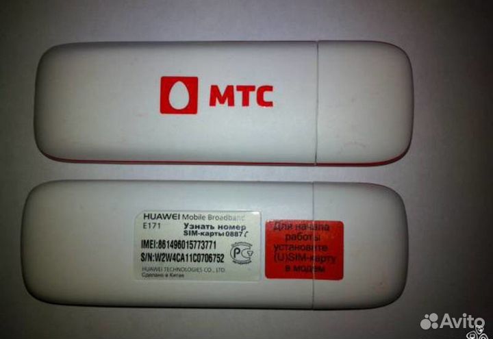 Huawei E171 бу
