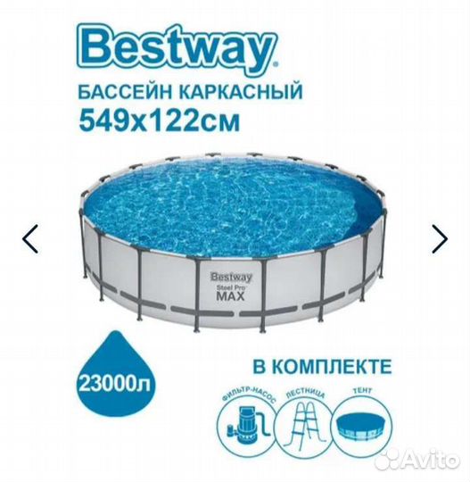 Каркасный бассейн новый