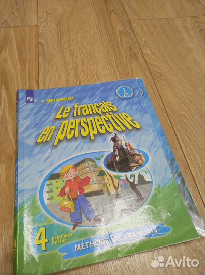 Учебник французского языка Кулигина