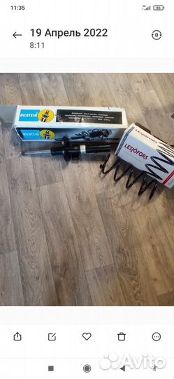 Амортизаторы