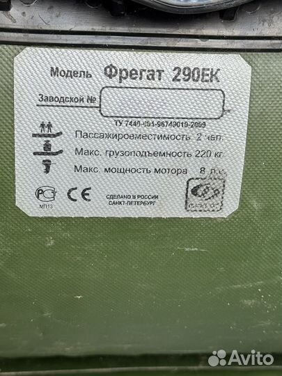 Лодка фрегат мотор mercury меркури