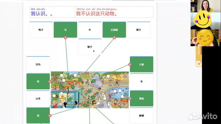 Репетитор по китайскому языку для детей