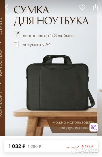 Чехол под ноутбук