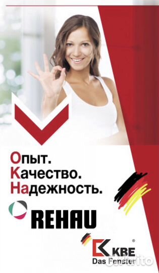 Пластиковые окна