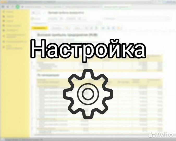 Программист 1С: доработать / установить / обновить