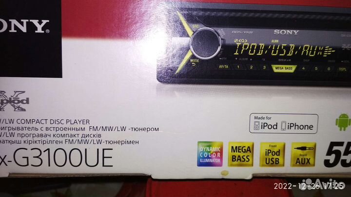 Автомагнитола sony