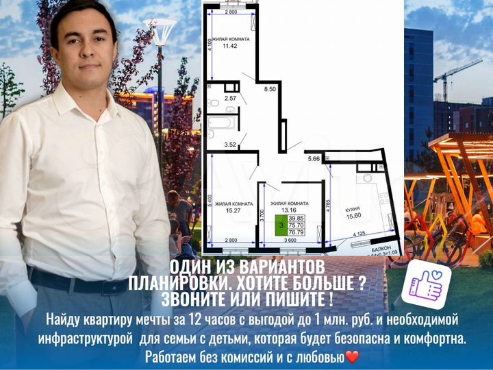 3-к. квартира, 76,4 м², 21/24 эт.