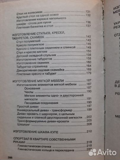 Книга В.Левадный 