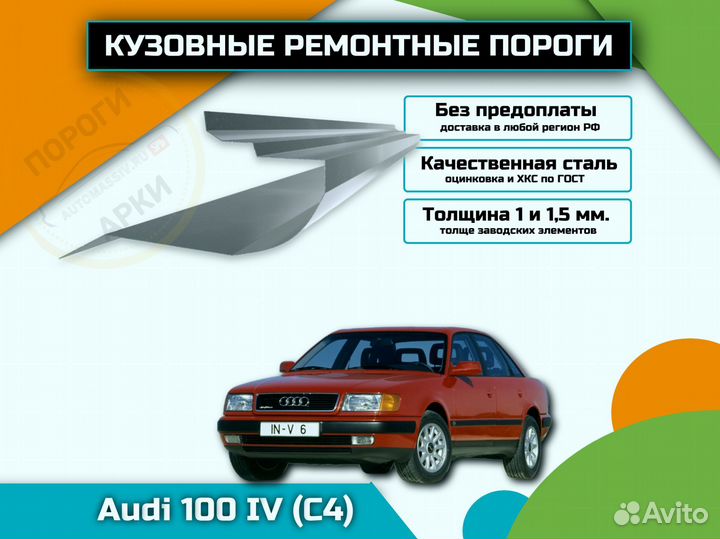 Пороги ремонтные Audi A5 1