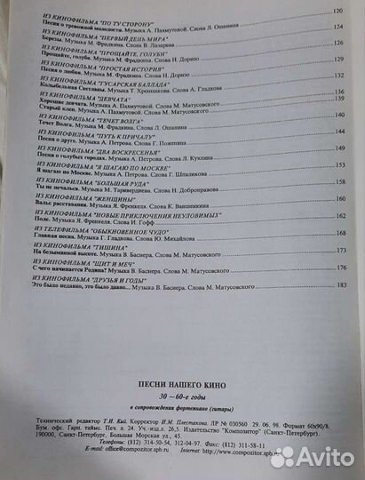 Ноты для фортепиано и гитары