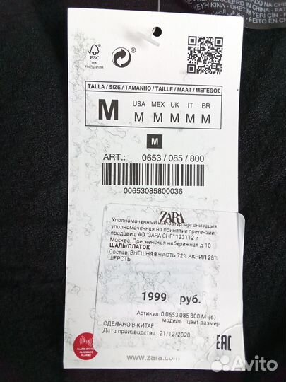 Платок/шаль Zara шерсть 192*97