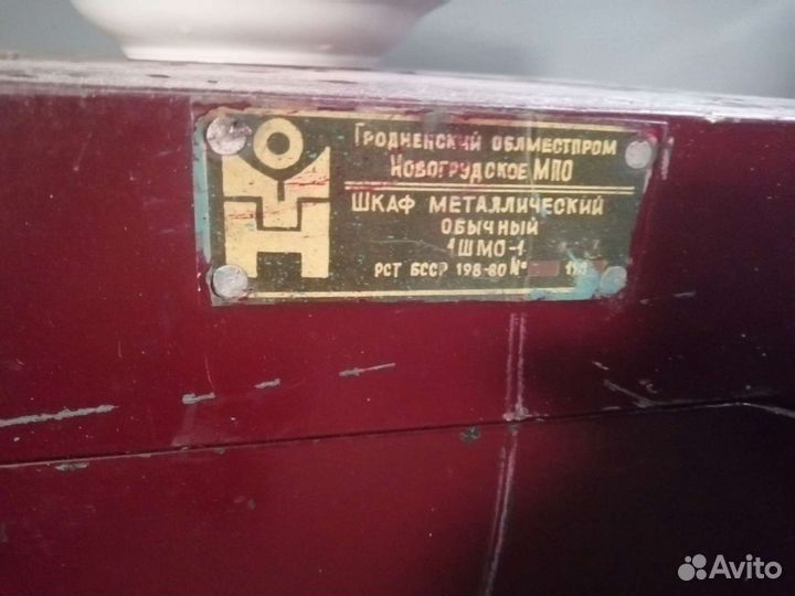 Сейф советский