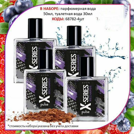 Avon Эйвон по закупке духи и косметика