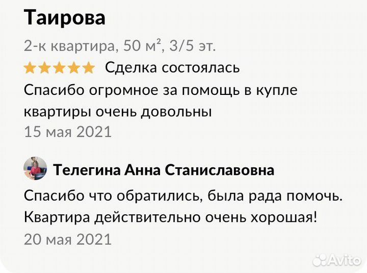 Агент по недвижимости