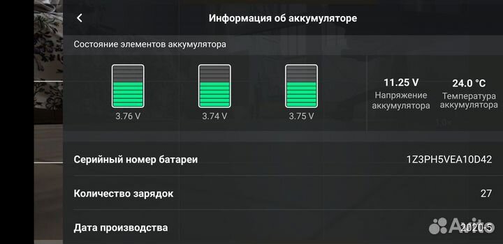 Квадрокоптер dji mavic air 2