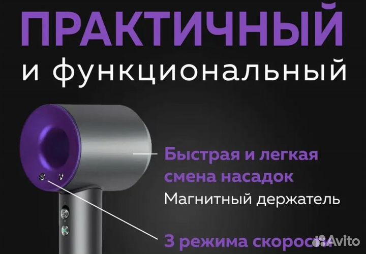 Фен Dyson 1600вт профессиональный