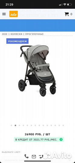 Прогулочная коляска joie mytrax