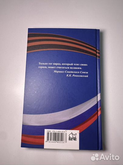 Профессия Родину защищать. Е.П.Власов