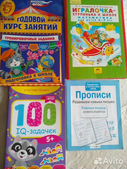 Репетитор начальных классов, подготовка к школе