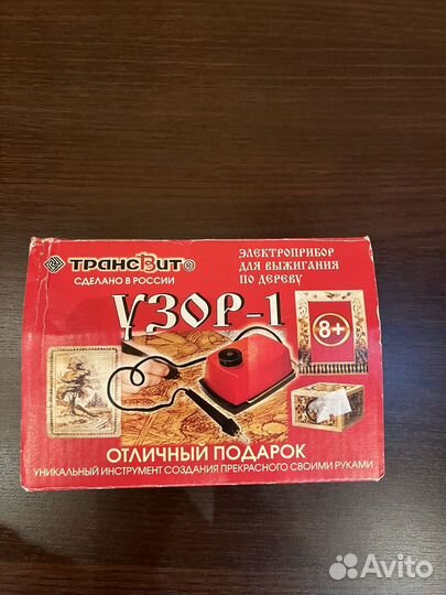 Выжигатель по дереву