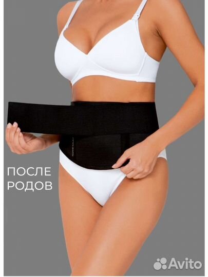 Бандаж для беременных и после родов новый