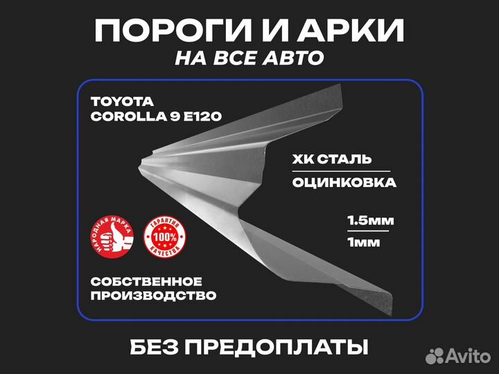 Пороги ремонтные Nissan Maxima A32