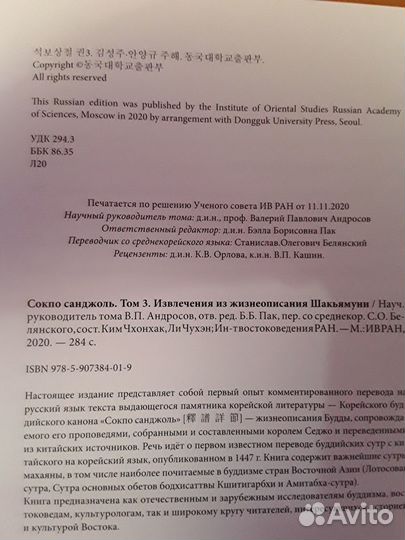 Переводчик с/на корейский язык