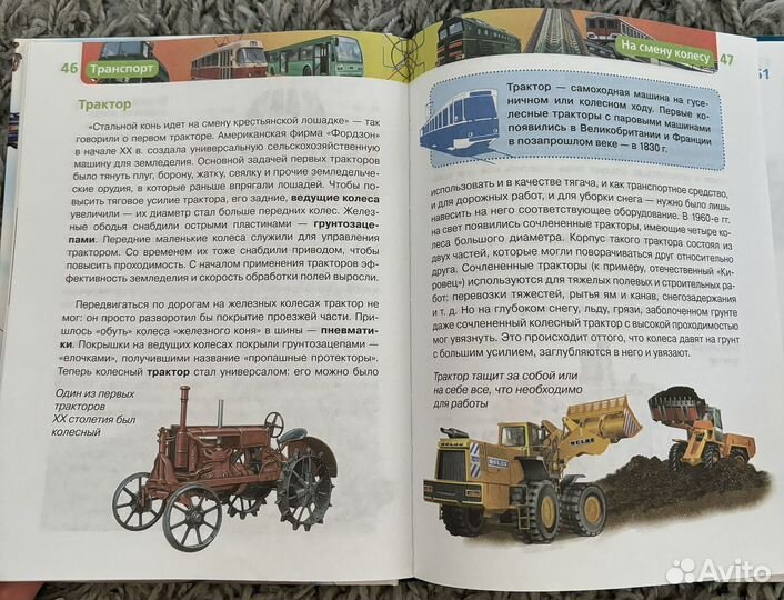 Детская энциклопедия росмэн Транспорт