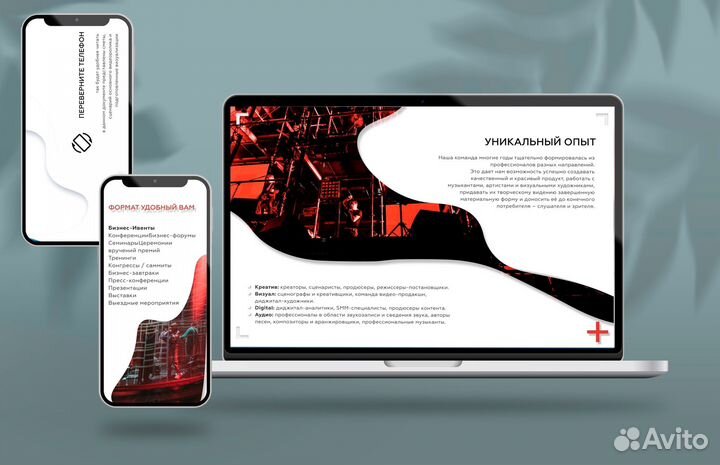 Дизайн сайта и сайт под ключ