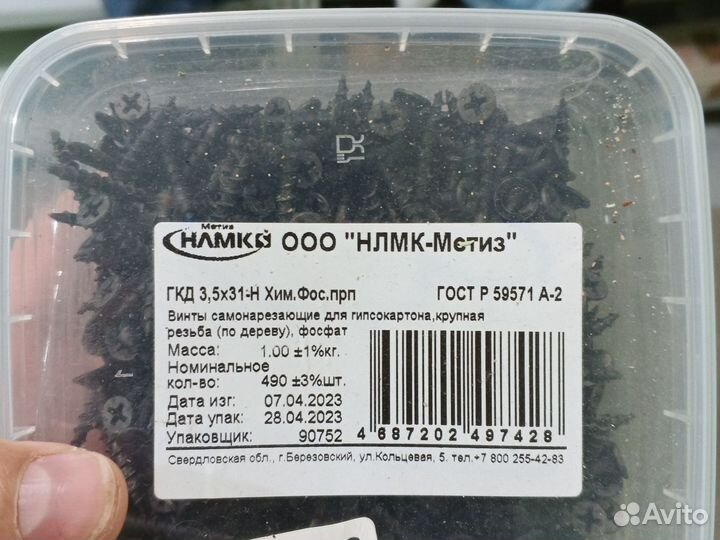 Саморезы по дереву