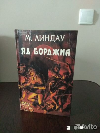 Книги Коняев Романовы Орден Карамзин