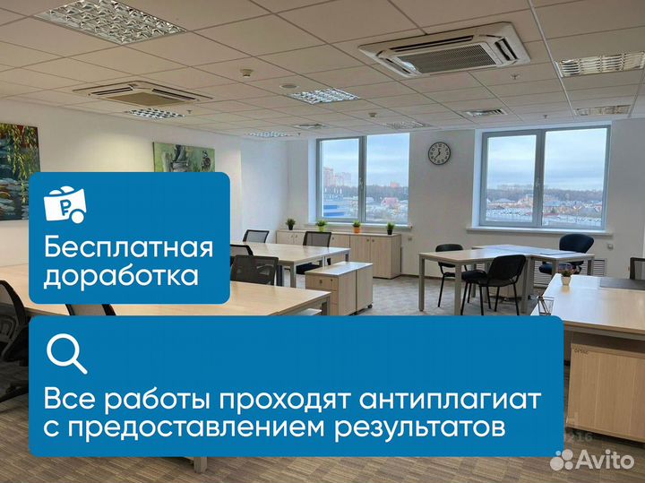 Дипломная работа на заказ