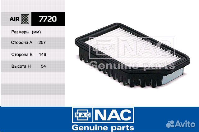 Фильтр воздушный Hyundai Solaris Rio Kia Rio mobis