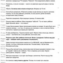 Нутрициолог онлайн, Аксу