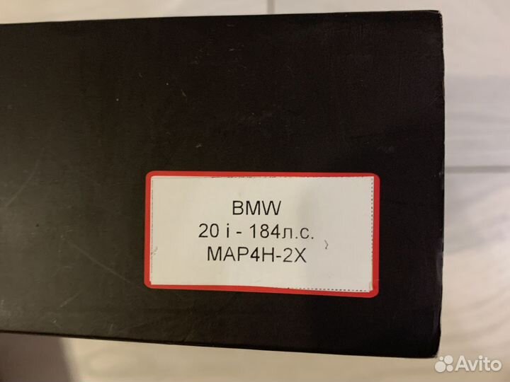 MS-Chip BMW