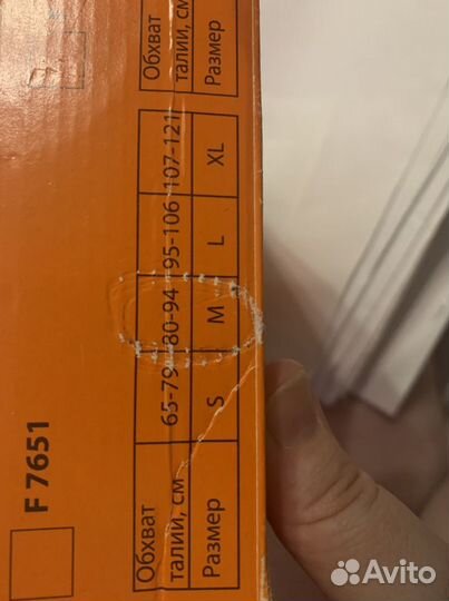 Бандаж для беременных