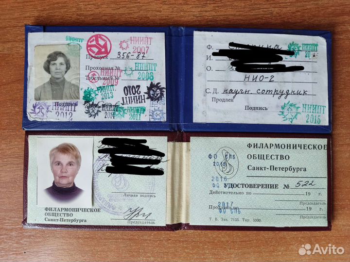 Документы СССР старые