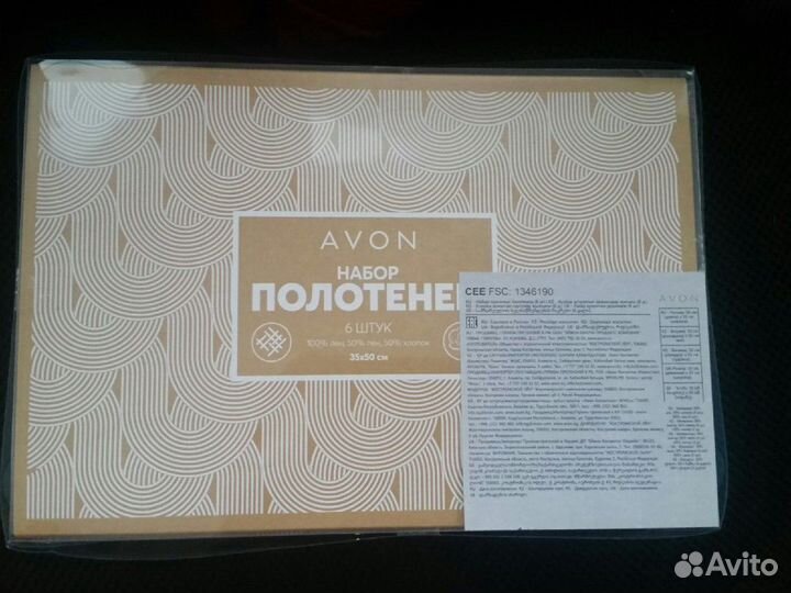 Набор полотенец Avon лён хлопок