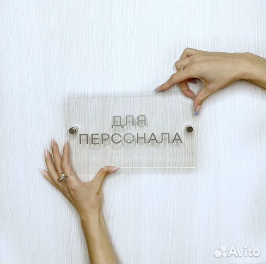 Изготовление табличек