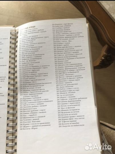 Книга рецептов 
