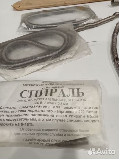 Спирали,светильник,гвозди