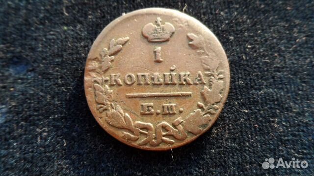 2коп.1820,14 гг