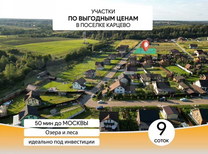 Участок 9,2 сот. (ИЖС)
