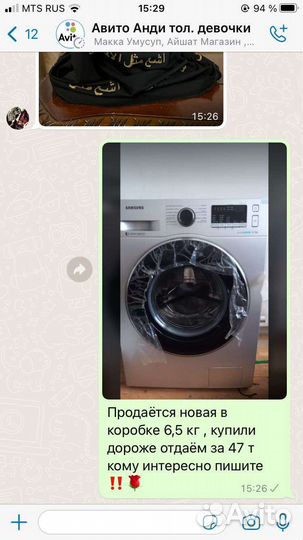 Стиральная машинка Samsung новая 6,5кг
