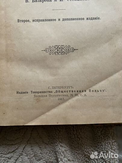 «Философия религии» Гефдинг изд. 1912