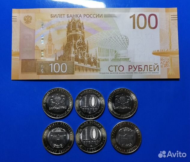 Памятные монеты банка России