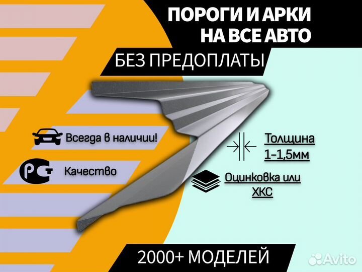 Ремонтные арки Citroen C4