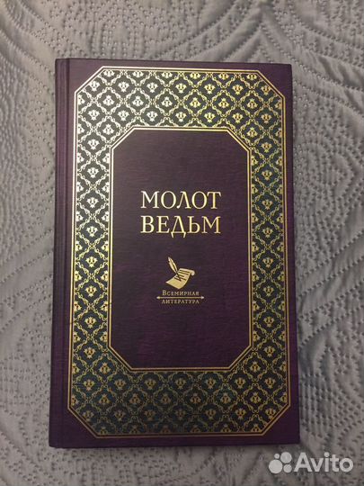 Книга Я Легенда