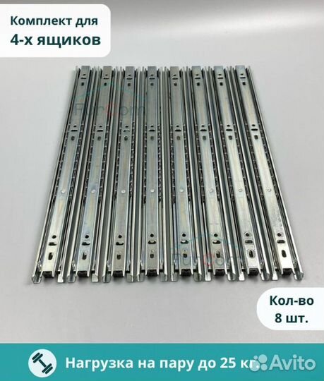 Шариковые мебельные направляющие для ящика