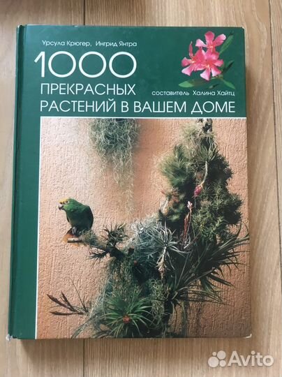 Книги-приусадебное хозяйство, сад, огород